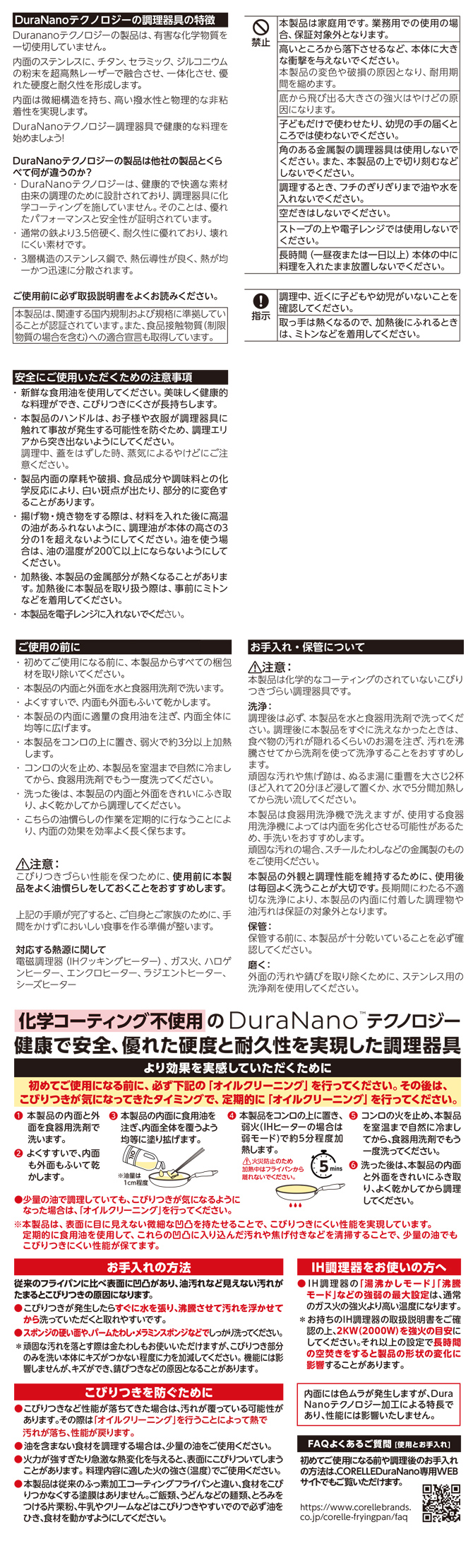 使用上のご注意