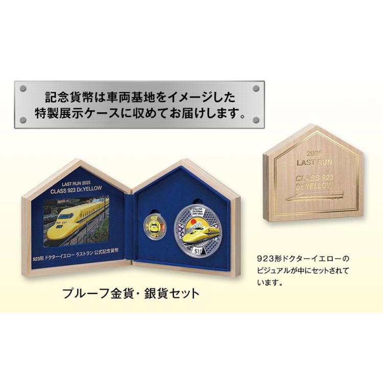限定13セット】923形ドクターイエロー(T4)引退記念 公式