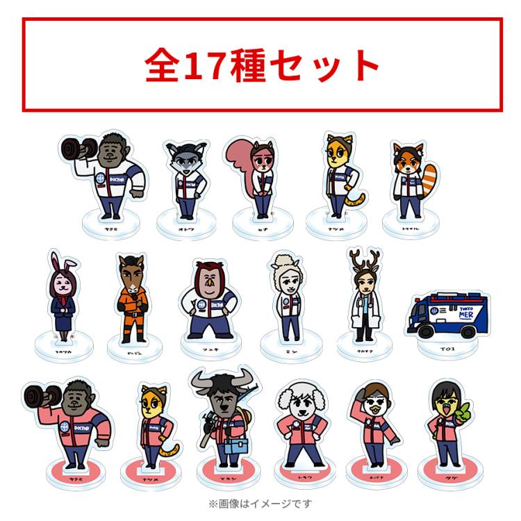ジャルジャル でも、可愛いですよ。 アクリルスタンド コンプリートセット ジャルジャル でも、可愛いですよ。 アクリルスタンド