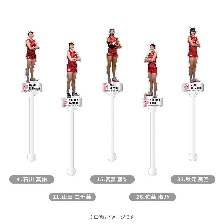 ネーションズリーグ　グッズ バレーボール ネーションズリーグ | TBSショッピング