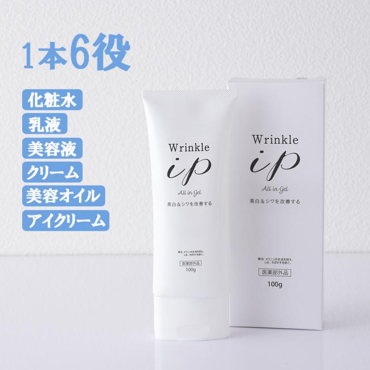 GINZA TAKASHIMA リフトアップジェル 医薬部外品】リンクルアイピーオールインワンゲル | TBS