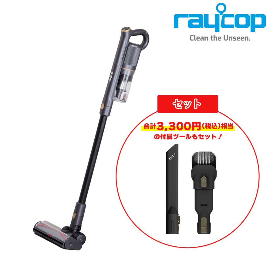 (美品)レイコップ　除菌ができる掃除機　RGN2-100 UVコードレススティッククリーナー GENESIS 2 (RGN2-100)【収納