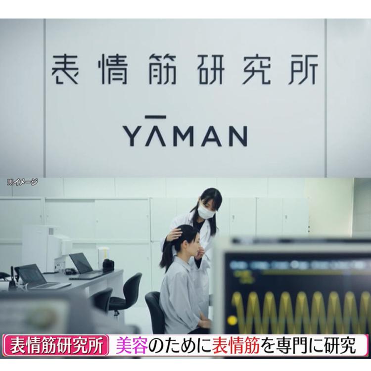 リフトロジーSP／フローレスセラム ハイドレイティング付き／YA-MAN