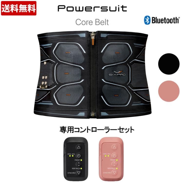 【おしゃれ】 今 お得！】SIXPAD パワースーツ コアベルト 専用コントローラー リラクゼーショングッズ