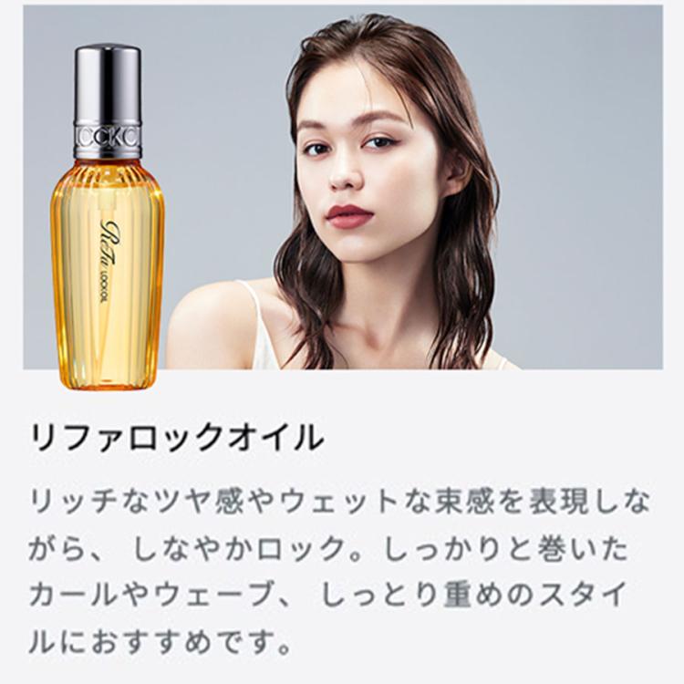★お値下げ不可★ ReFa LOCK OIL リファ ロックオイル×3本 ReFa LOCK OIL(リファ ロック オイル)／ヘアオイル | TBS