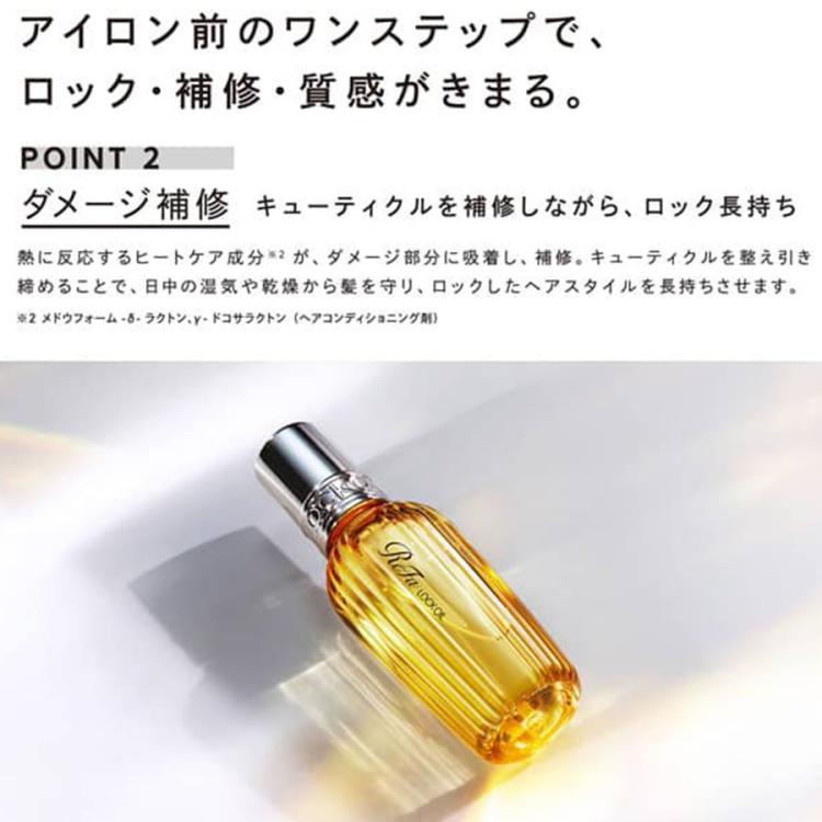 ReFa LOCK OIL LIGHT(リファ ロック オイル ライト)／ヘアオイル