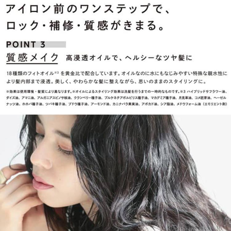 ReFa LOCK OIL LIGHT(リファ ロック オイル ライト)／ヘアオイル