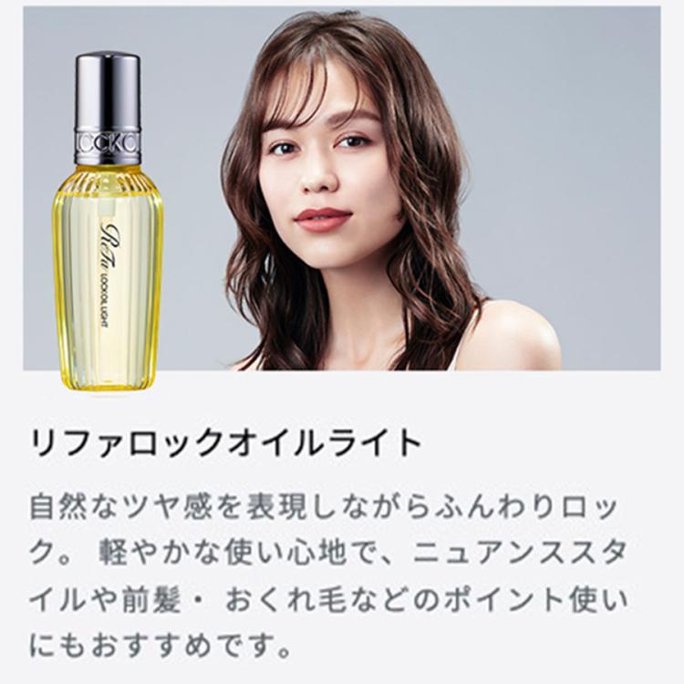 ◆新品未使用◆ReFaロックオイルライト 3本セット Amazon | 【3本セット】ReFa リファ ロックオイル ライト 100ml