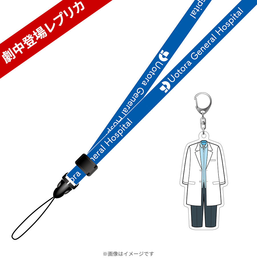TBS 最愛 劇中登場 レプリカ木製ボールペン&お守りアクリルキーホルダー main_01_aseG0HJl.jpg