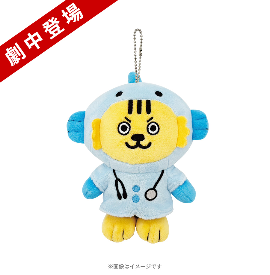 日曜劇場『19番目のカルテ』／うおとらくん ぬいぐるみ