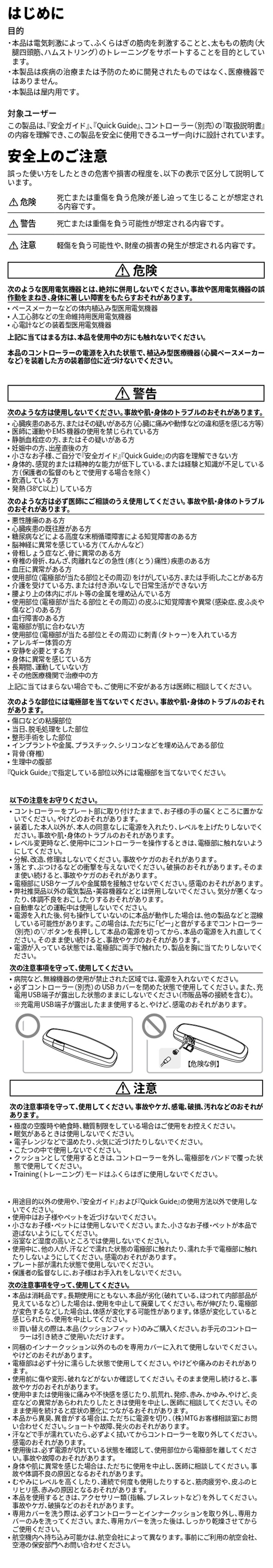 使用上の注意