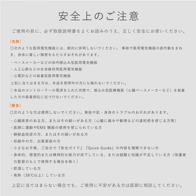 SIXPAD Cushion Fit(クッションフィット) 専用コントローラーセット