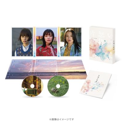 映画『片思い世界』／豪華版／Blu-ray（2枚組）