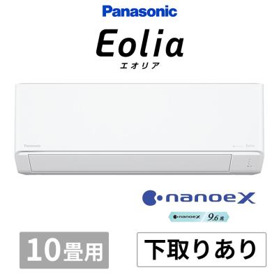 新品☆工事込みパナソニック2024年エオリア6畳用廃棄込み神奈川東京千葉埼玉静岡 Panasonic - 新品☆工事込み☆パナソニックエオリア2024年6畳