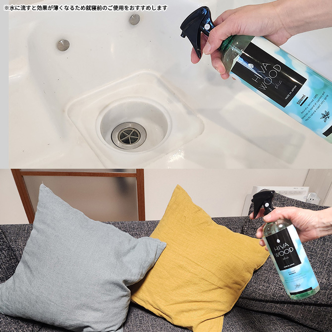 ヒバウッドプラス ボトル500ml+マイクロファイバークロス