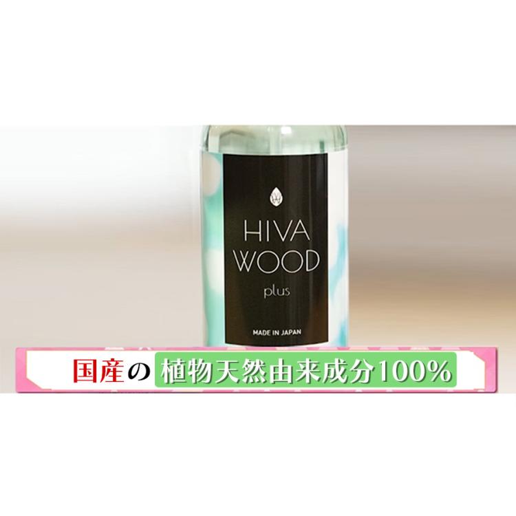 ヒバウッドプラス　500ml 3本セット ヒバウッドプラス ボトル500ml+マイクロファイバークロス