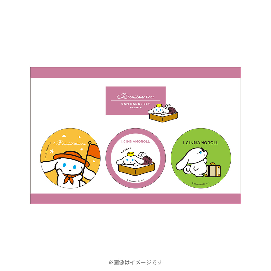 Cinnamoroll 缶バッジセット I.CINNAMOROLL ゆるドキ☆ダイナー／缶バッジセット | TBSショッピング