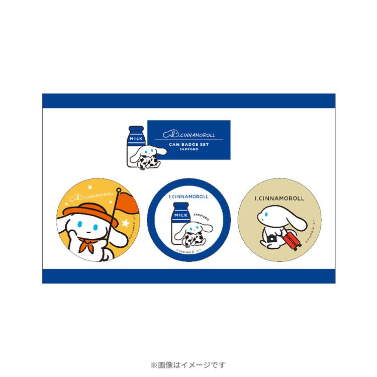 アイシナモロール ご自愛ツアーズ／缶バッジセット(札幌