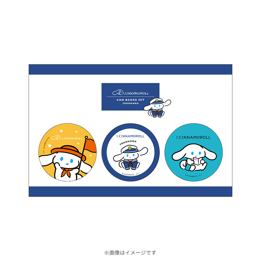 アイシナモロール ご自愛ツアーズ/缶バッジセット(横浜) | TBS アイシナモロール ご自愛ツアーズ/缶バッジセット(横浜) | TBS