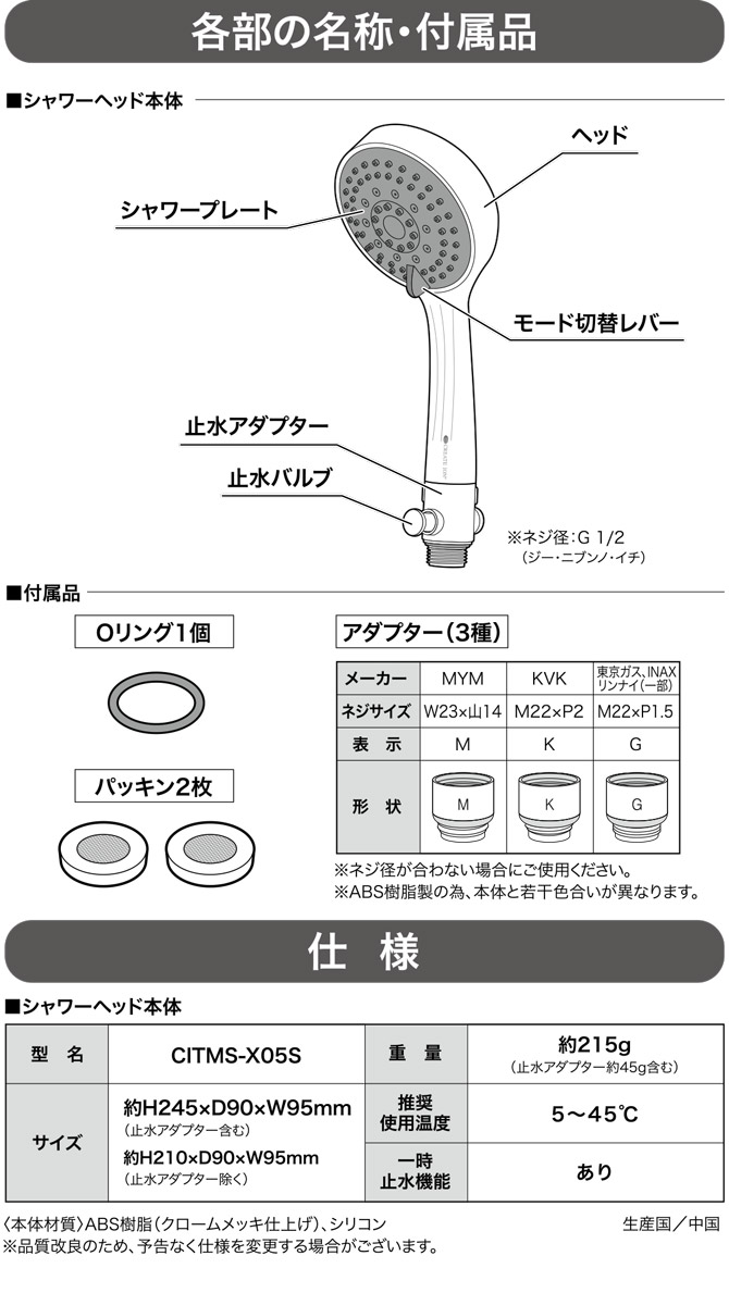 仕様