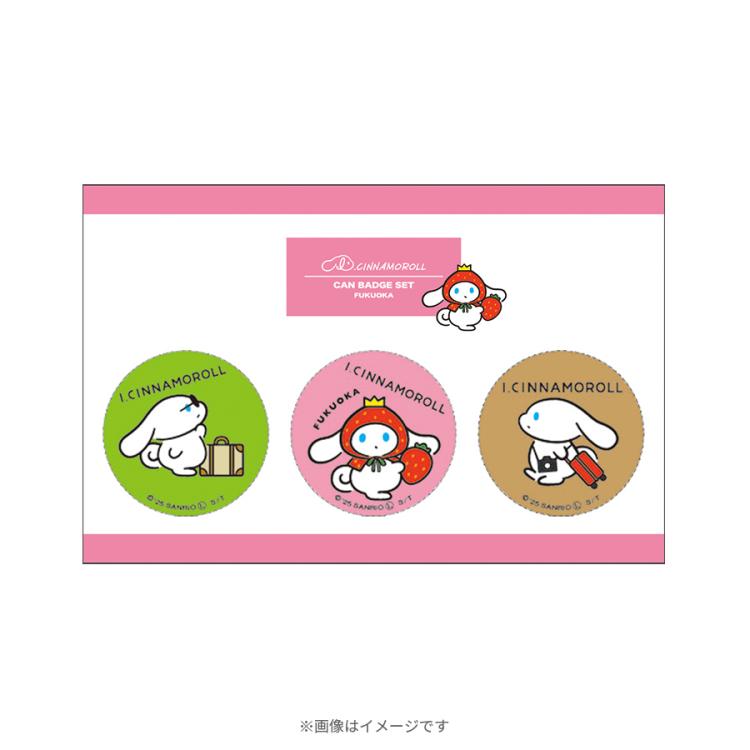 アイシナモロール ご自愛ツアーズ マスコット　お得な3種セット I.CINNAMOROLL(アイシナモロール) ご自愛ツアーズ」10月16日(水