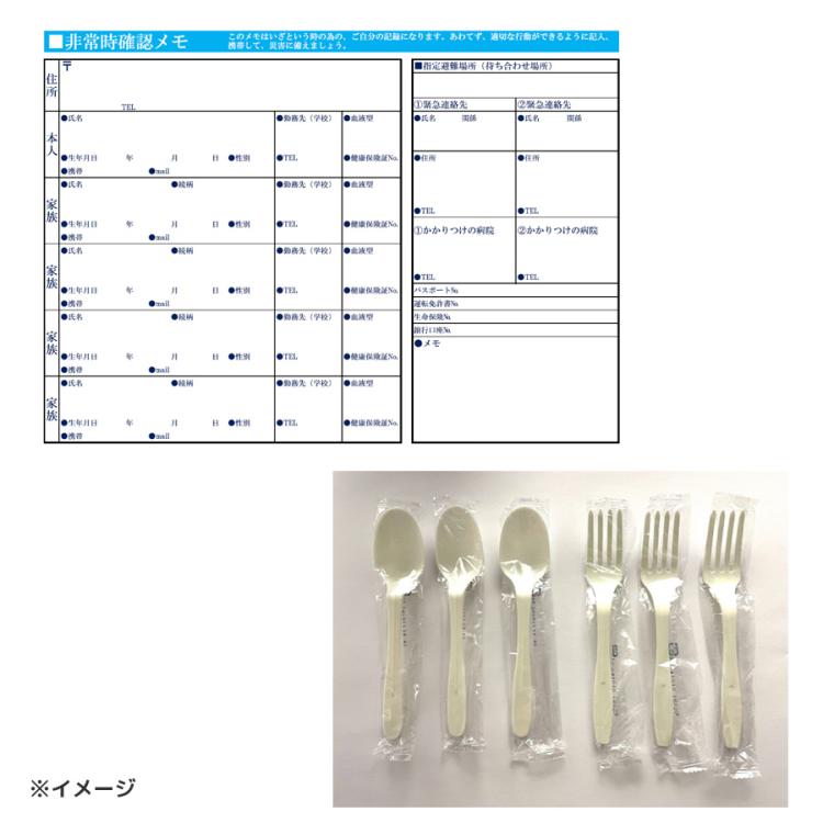 iΦ【防災用セット】TBSラジオオリジナルセット 非常食3日分セット 非常食 非常食3日分セット／TBSラジオオリジナルセット／計31点