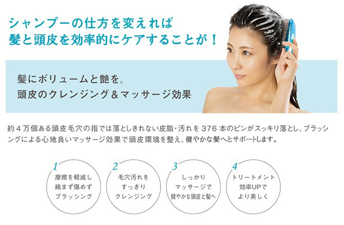 シャンプーの仕方を変えれば
髪と頭皮を効率的にケアすることが！