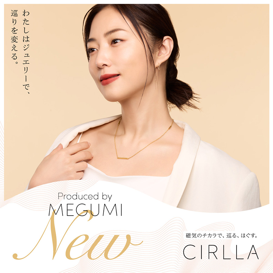 管理医療機器＞ CIRLLA磁気ネックレス／MEGUMIプロデュース／肩こり