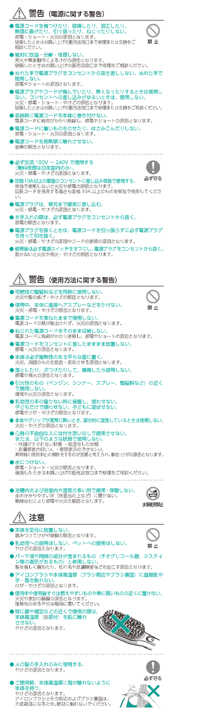 使用上の注意