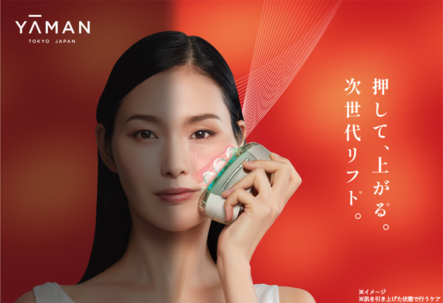 置くだけ1分(※1)！
リフトケア(※2)に特化した
人気美容ブランドYA-MANの今1番売れている美顔器(※3)