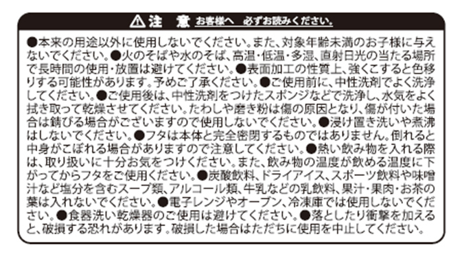 使用上の注意