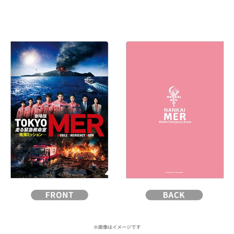 劇場版『TOKYO MER〜走る緊急救命室〜南海ミッション』／クリア