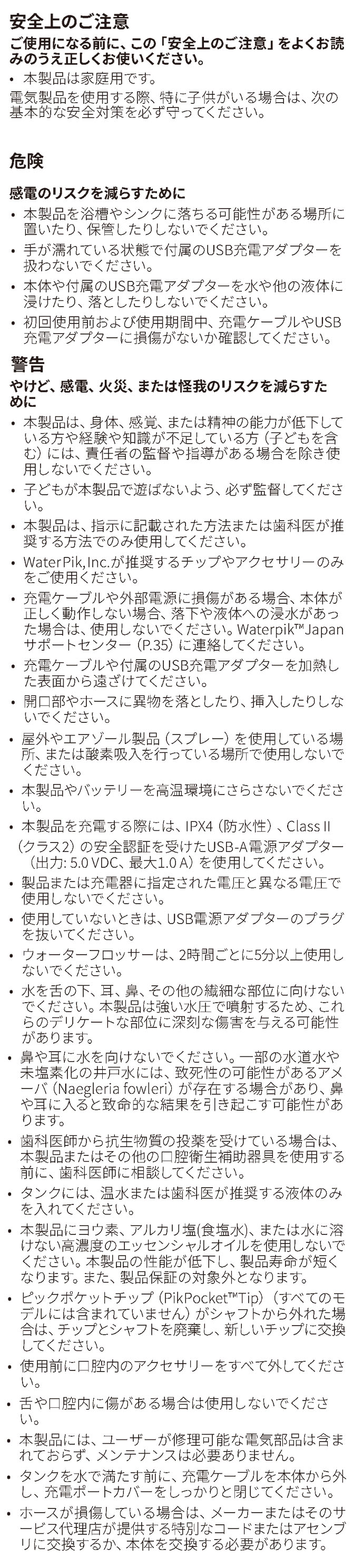 使用上の注意