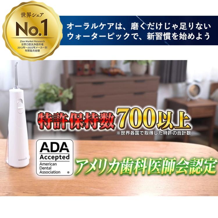 ウォーターピックコードレス舌クリーナーチップ 楽天市場】ウォーターピック コードレスフリーダム ／ 舌