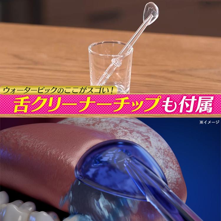 ウォーターピックコードレス舌クリーナーチップ 楽天市場】ウォーターピック コードレスフリーダム ／ 舌