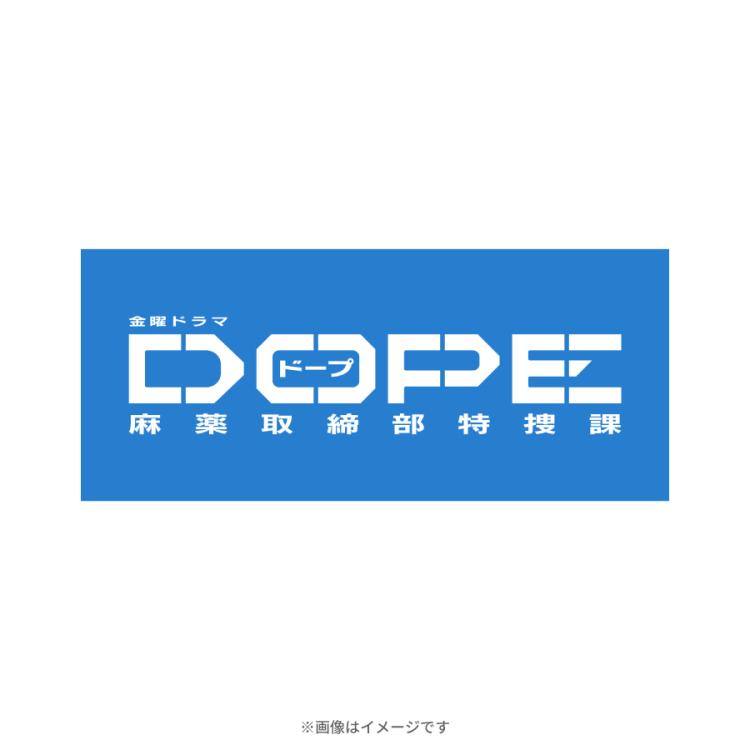 金曜ドラマ『DOPE 麻薬取締部特捜課』／オリジナル・サウンド