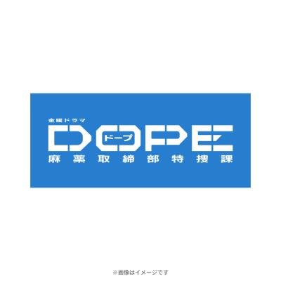 金曜ドラマ『DOPE 麻薬取締部特捜課』/オリジナル・サウンドトラック/CD 金曜ドラマ『DOPE 麻薬取締部特捜課』/オリジナル・サウンドトラック/CD