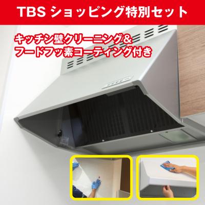 レンジフードクリーニングサービス レンジフードクリーニングサービス