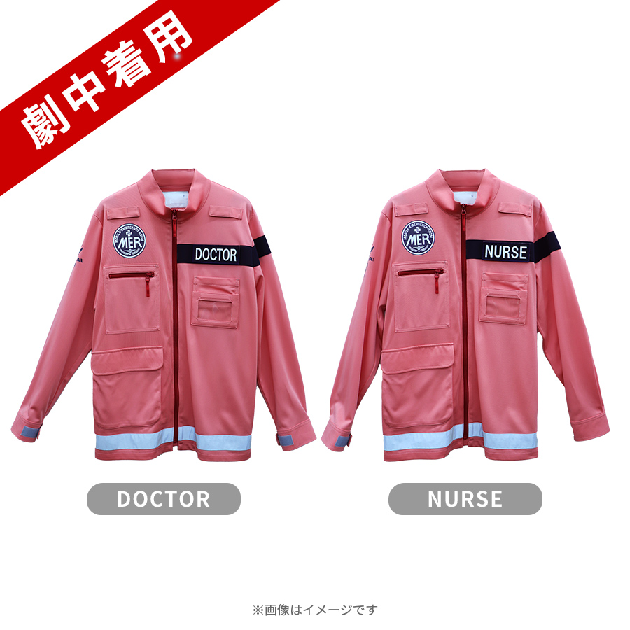 【値下げ❗️❗️】劇場版 TOKYO MER ジャケット 完全受注生産・劇中着用】劇場版『TOKYO MER 南海ミッション