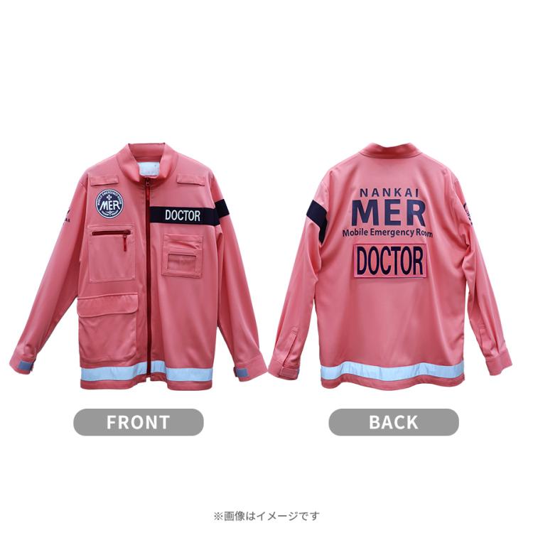 【値下げ❗️❗️】劇場版 TOKYO MER ジャケット 完全受注生産・劇中着用】劇場版『TOKYO MER 南海ミッション