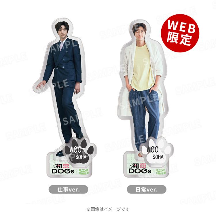 初恋DOGs ポスター TBS系毎週火曜よる 10時～放送中 火曜ドラマ「初恋DOGs」写真展