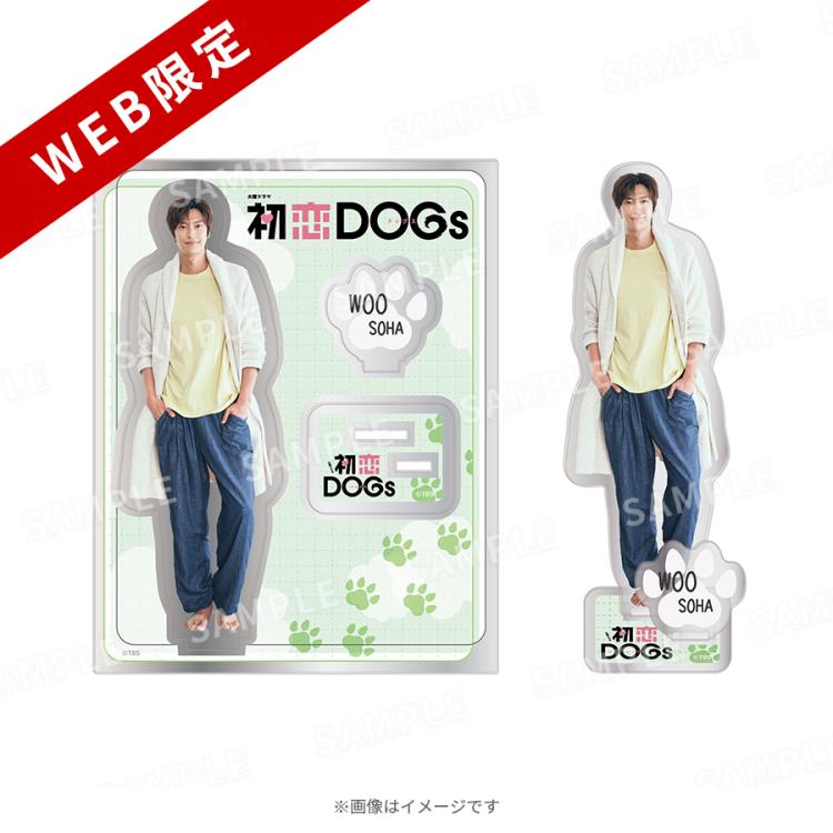 火曜ドラマ『初恋DOGs』／アクリルスタンド ウ・ソハ | TBS