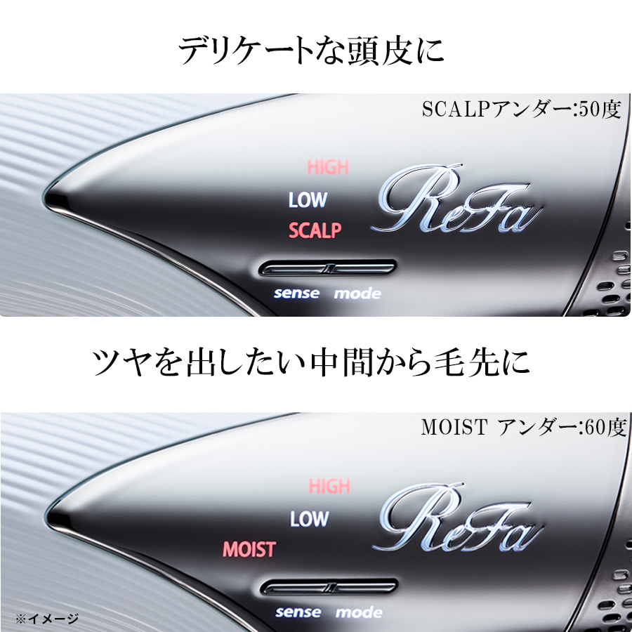 頭皮と毛先それぞれに合わせたモードで！