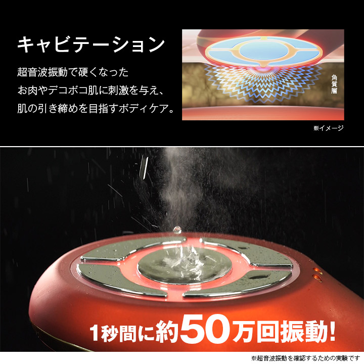 セルクラッシュ CAVI セルクラッシュ CAVI / スリムビューティハウス 監修