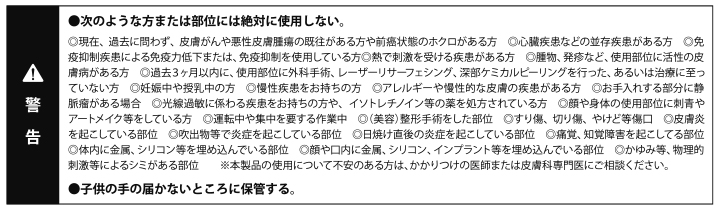 使用上の注意