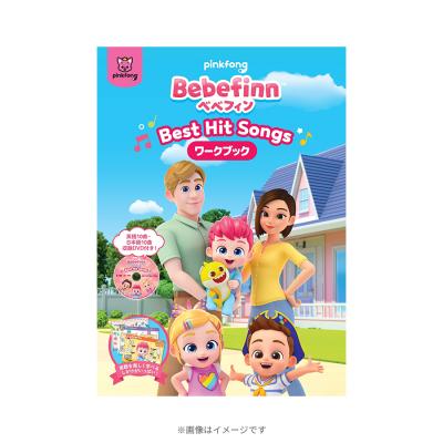 Bebefinn 【べべフィン】 -Best Hit Songs- DVD付ワークブック Bebefinn 【べべフィン】 -Best Hit Songs- DVD付ワークブック