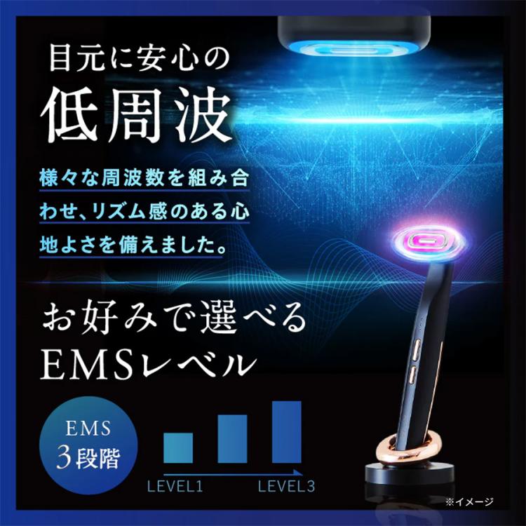 NIPLUX REFINE EYE(ニップラックス リファインアイ)／目元美顔器