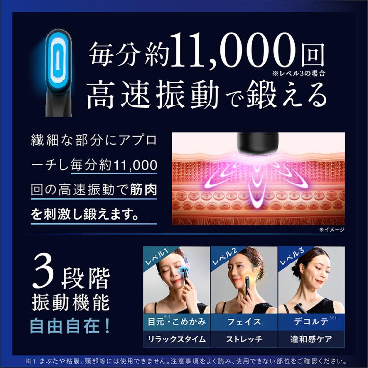 NIPLUX REFINE EYE(ニップラックス リファインアイ)／目元美顔器