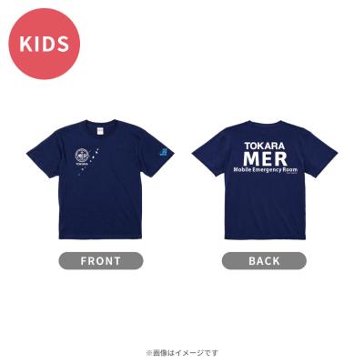 【KIDS】劇場版『TOKYO MER-走る緊急救命室-南海ミッション』/TOKARA MER キッズTシャツ (140) 【KIDS】劇場版『TOKYO MER-走る緊急救命室-南海ミッション』/TOKARA MER キッズTシャツ (140)