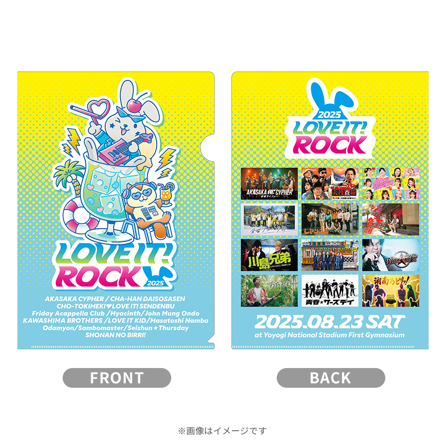 ラヴィット！ロック2025／アーティストクリアファイル | TBS